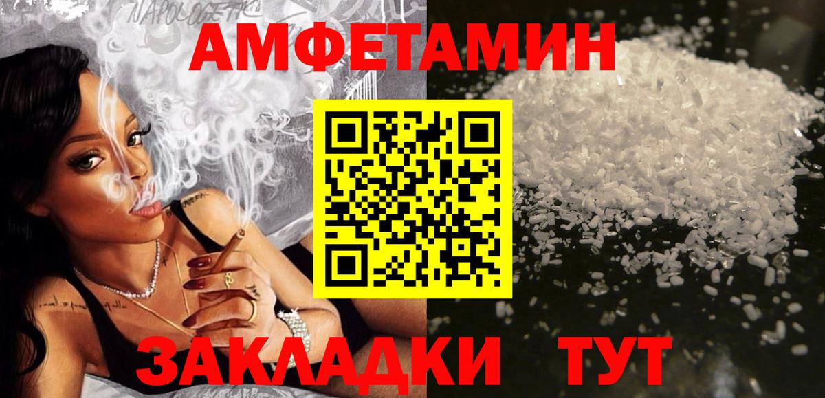 АМФЕТАМИН  АМФЕТАМИН 98%  Вход с VPN  АМФ  Красноярск 