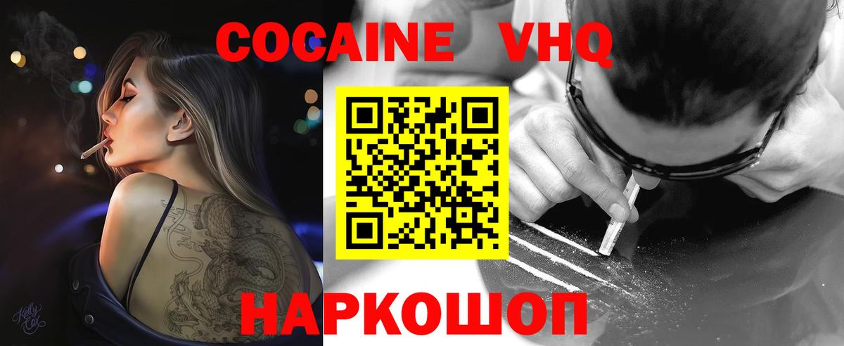 Кокаин 97%  Вход с VPN  Красноярск  Кокаин Эквадор 