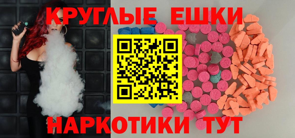 ЭКСТАЗИ 280 MDMA  Ecstasy круглые  ЭКСТАЗИ  Красноярск  хочу   Вход с VPN 