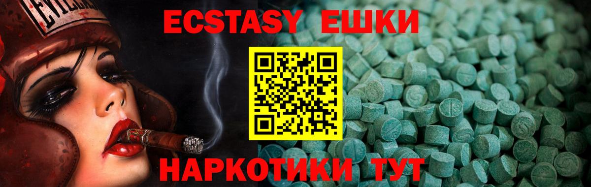 ЭКСТАЗИ 280 MDMA Красноярск
