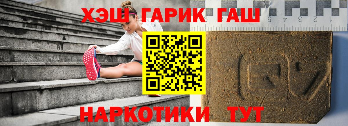ГАШИШ гарик Красноярск