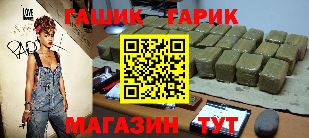 Красноярск  Гашиш гарик  Вход с VPN  ГАШ Premium 