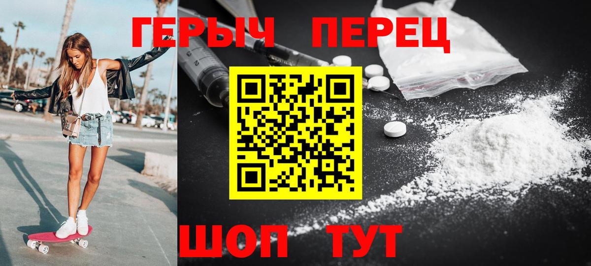 ГЕРОИН герыч  Вход с VPN  Красноярск 