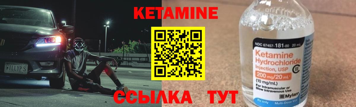 КЕТАМИН ketamine  Вход с VPN  Красноярск 