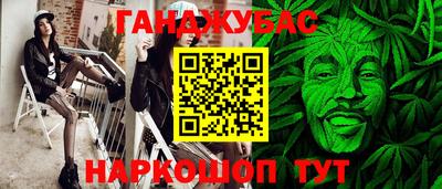 каннабис Ипатово