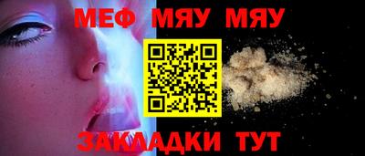 мяу мяу мука Изобильный