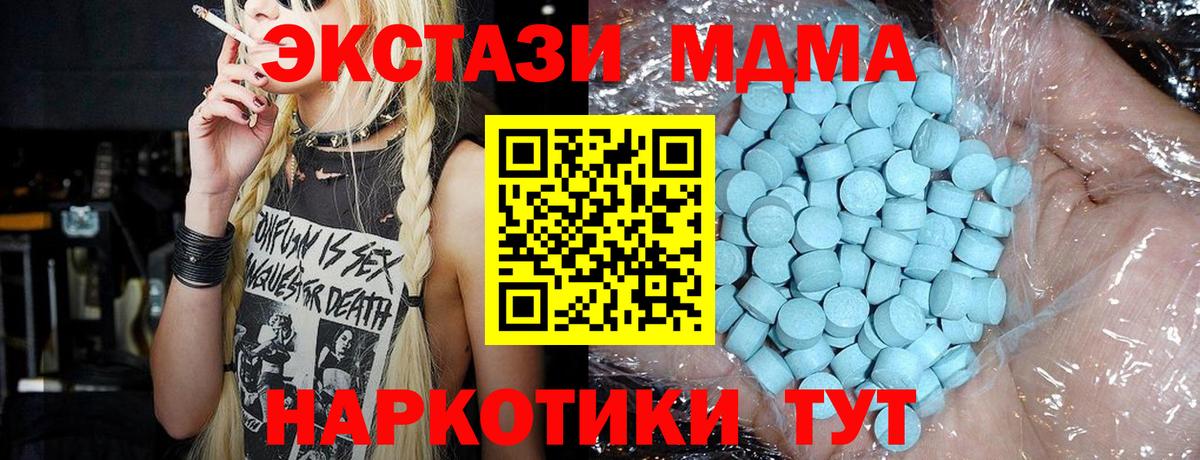 МДМА VHQ Красноярск