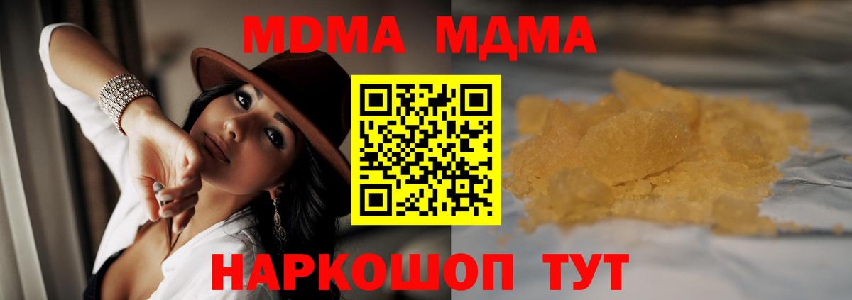 MDMA кристаллы  Вход с VPN  MDMA  МДМА VHQ  Красноярск 