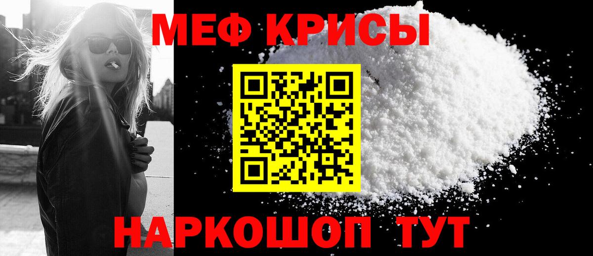 Красноярск  Мефедрон mephedrone  Мефедрон  Мефедрон mephedrone  Вход с VPN 