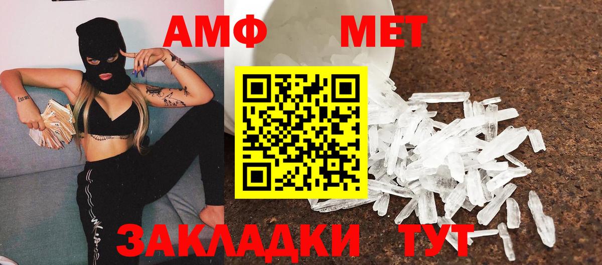 МЕТАМФЕТАМИН мет Красноярск