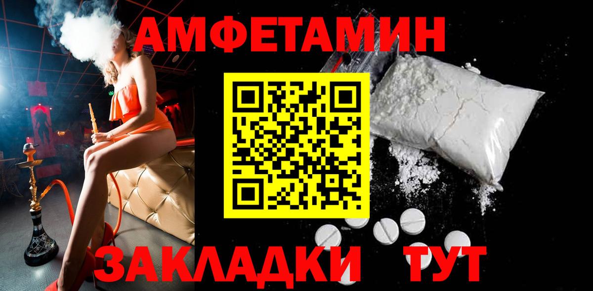 Первитин винт  Вход с VPN  МЕТАМФЕТАМИН  Красноярск 