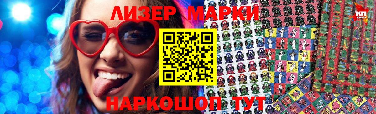 Марки 25I-NBOMe  Наркотические марки 1,8мг  Вход с VPN  Красноярск 