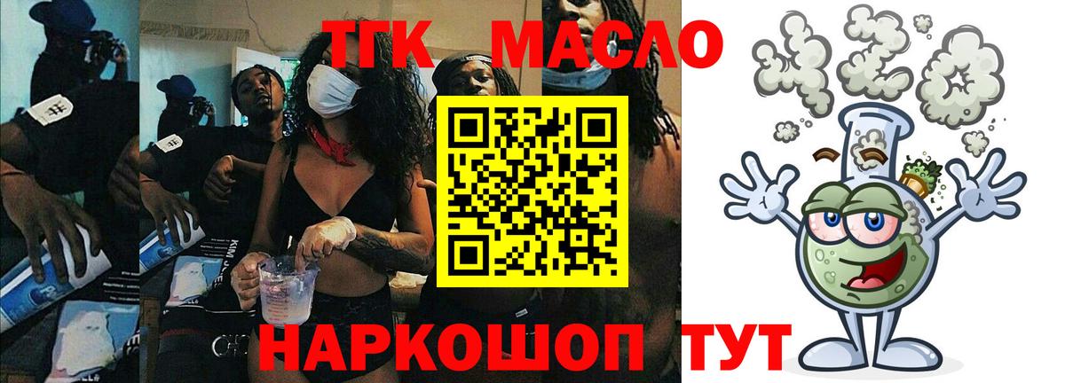 Дистиллят ТГК вейп Красноярск