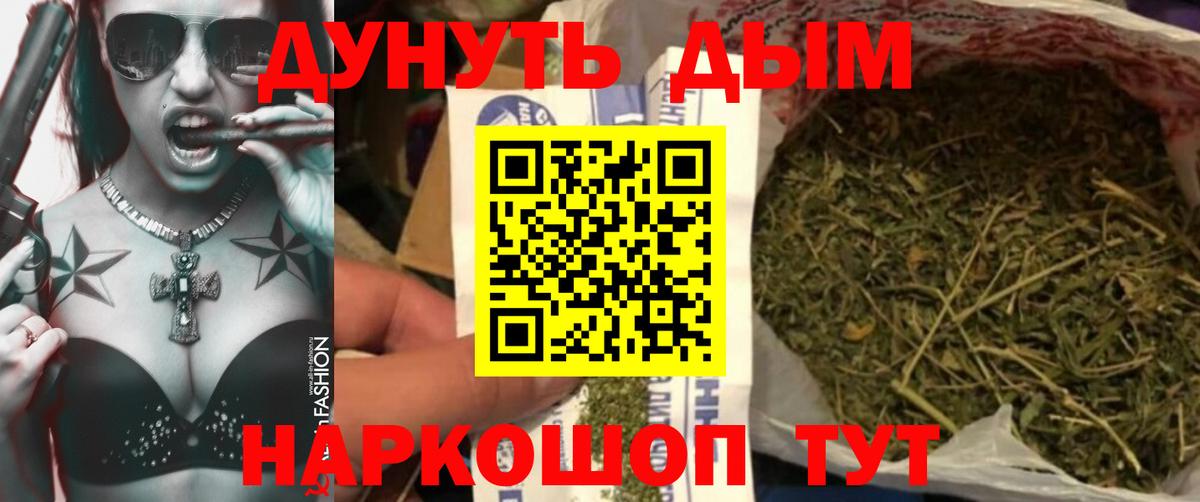 Конопля White Widow Красноярск