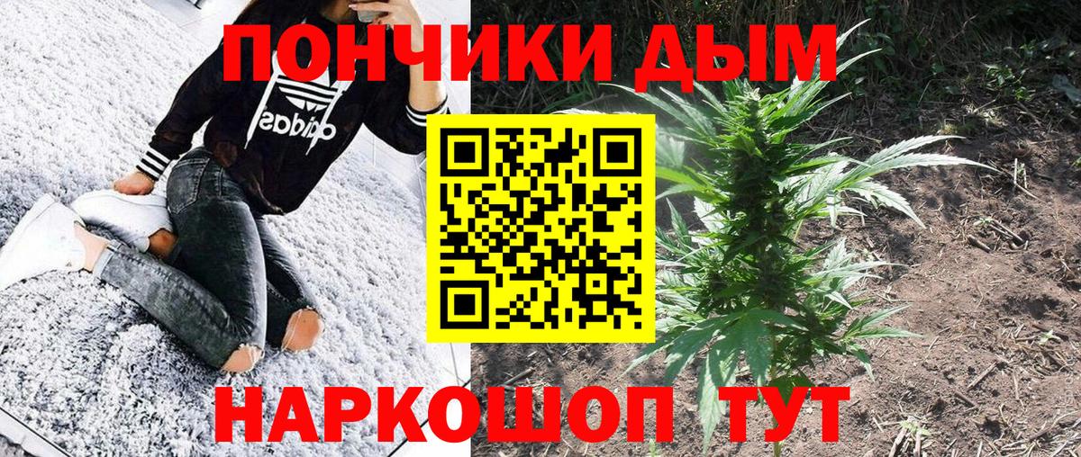 Красноярск  Конопля гибрид  Вход с VPN  Марихуана VHQ 